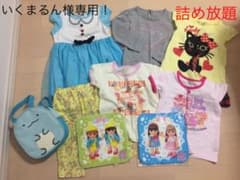 いくまるん様専用！のサムネイル