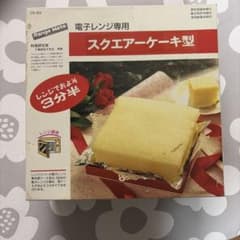 レンジメイト　角ケーキ型　電子レンジ専用　お菓子作り　簡単3分半　レンジ焼き型のサムネイル