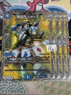 4枚 奇天烈 シャッフ 銀トレジャー 1 - メルカリ