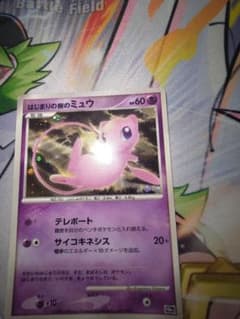 ポケモンカードはじまりの樹のミュウ 映画10周年記念プレミアムシート