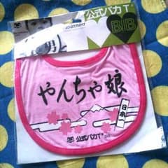 新品☆断捨離セール！のサムネイル