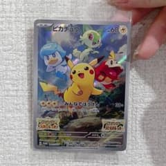 ポケモンカード　ピカチュウ　みんなでぼうけんのサムネイル