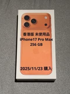 未使用品 香港版 iPhone17 Pro Max 256GB 限定保証付き - メルカリ