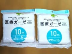 医療ガーゼ 30cm×10m 2個セット 綿100% 手芸材料のサムネイル