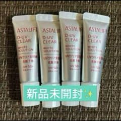 新品未開封✨アスタリフト✨ホワイトソリューションミニ4本　２０gのサムネイル