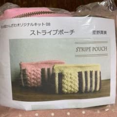 たむさん専用　毛糸蔵かんざわオリジナルキット08 ストライプポーチ キットのサムネイル