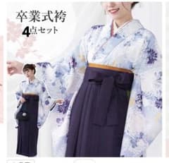 卒業式袴 4点セット 青紫花柄のサムネイル