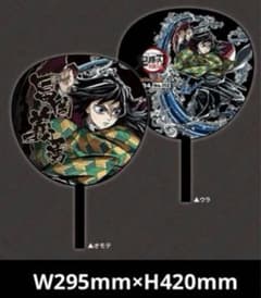 鬼滅の刃 冨岡義勇 ufotable コミケ C104 エンドロール うちわ - メルカリ