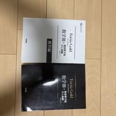 Focus Gold 数学 III 演習・基礎編のサムネイル