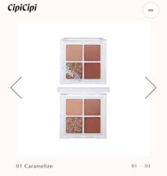 【cipi cipi】アイシャドウパレット 01 Caramelizeのサムネイル