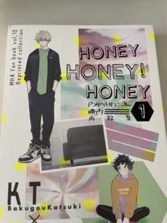 ヒロアカ 同人 HONEY!HONEY!HONEY!のサムネイル