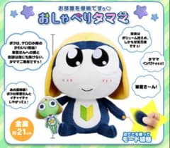 ケロロ軍曹 お部屋を侵略 おしゃべりタママ 新品未開封 - メルカリ