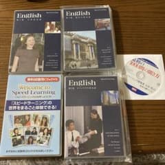 Speed Learning 日常英会話 CD・DVDセットのサムネイル