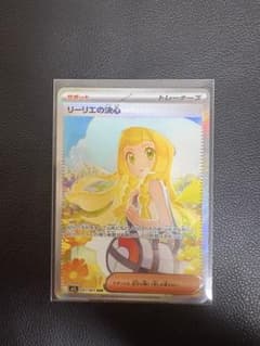 リーリエの決心 SAR MEGA 拡張パック メガブレイブ キラ 091/063のサムネイル