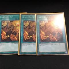 トレードインのサムネイル