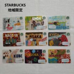 スターバックスカード 地域限定 9枚 - メルカリ