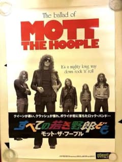 すべての若き野郎ども　映画ポスター モット・ザ・フープル