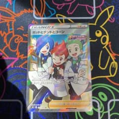 ポケモンカード　ポッドとデントとコーンsrのサムネイル