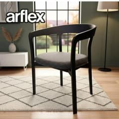 アルフレックス ルネ 18 ダイニングチェア RUNE 18 アームチェア