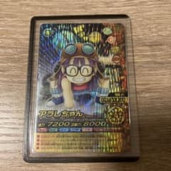 ドラゴンボール アラレちゃん 168-IV - メルカリ