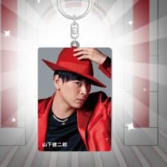 山下健二郎　キーホルダーのサムネイル