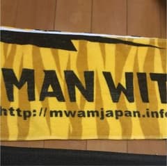 マフラータオル  マンウィズ 甲子園のサムネイル