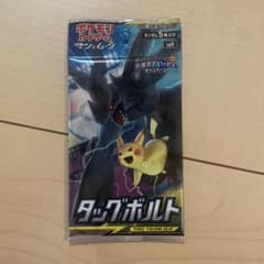 ポケモンカード タッグボルト 未開封パック【希少な初回生産版】お値下げ不可のサムネイル