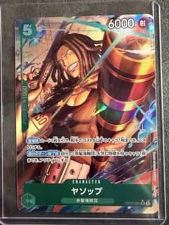 ヤソップ OP17-031 SR パラレルワンピースカード　世界最強の戦士のサムネイル