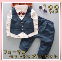 お値下げ！ベビーキッズ　フォローマルセットアップ 100㎝のサムネイル