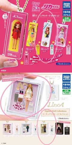 リカちゃん 歴代ミニチュアパッケージコレクションのサムネイル