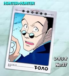 初期 HUNTER×HUNTER 【レオリオ】カードダスマスターズ No.37 - メルカリ