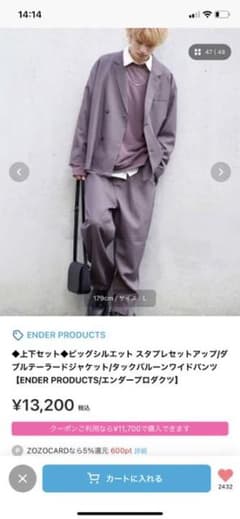 最終値下ENDER PRODUCTS ビッグシルエット パープルセットアップのサムネイル