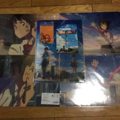 君の名は。 セットのサムネイル