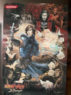 悪魔城ドラキュラ X クロニクル コナミ特典ポスター B2サイズ 小島文美