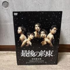 嵐 最後の約束 初回限定版 豪華BOX仕様 DVD - メルカリ