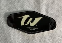 えん様専用　WEST. くじ　　ステッカーのサムネイル