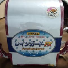 レトロ ランドセル 未使用品のサムネイル