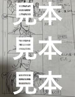 からくりサーカス まとめ売り 原画 制作 セル画 加藤鳴海 才賀勝 阿紫花英良 からくりサーカス まとめ売り 原画 制作 セル画 加藤鳴海 才賀勝 阿