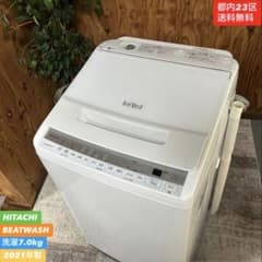 都内23区送料無料❗️ HITACHI BEATWASH 洗濯機 2021年製✨ - メルカリ