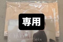 ゆう様専用のサムネイル