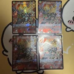 メルカリ便　シク　蒼き王道ドギラゴン超　シークレット　ドギラゴンハイパー 蒼き王道ドギラゴン超 シークレット ドギラゴンハイパー シークレット