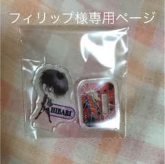 フィリップ様専用ページのサムネイル