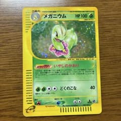 メガニウム ポケモンカード eカード ホロ第1弾基本拡張パック 102/128