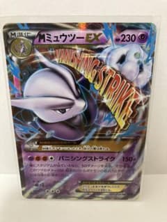 て*ん様 MミュウツーEX RR XY BREAK拡張パック「青い衝撃」 キラ MミュウツーEX RR XY BREAK拡張パック「青い衝撃」 キラ - メルカリ