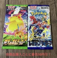 ポケモンカード 未開封 パック 絶版 2パックセット ④③ - メルカリ