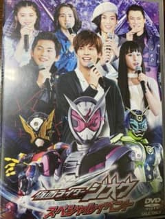 仮面ライダージオウ スペシャルイベント〈2枚組〉のサムネイル