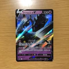 ポケモンカード ネクロズマV RRのサムネイル