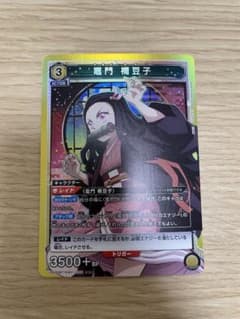ユニオンアリーナ 鬼滅の刃 竈門禰豆子のサムネイル