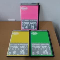 ウッチャンナンチャンのやるやら！フォーエバー vol.1〜3 - メルカリ