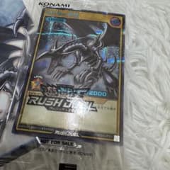 未開封 遊戯王ラッシュデュエル 真紅眼の黒竜SPECIAL BLUE Ver. 未開封 遊戯王ラッシュデュエル 真紅眼の黒竜SPECIAL BLUE Ver. - メルカリ